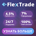 Flex Trade screenshot